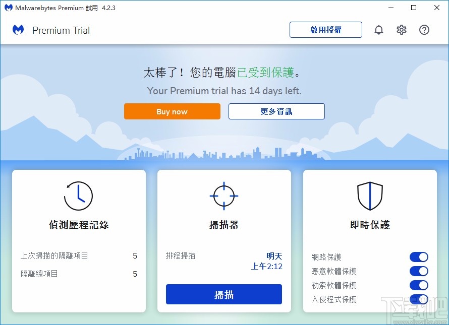 Malwarebytes Premium清除病毒的方法
