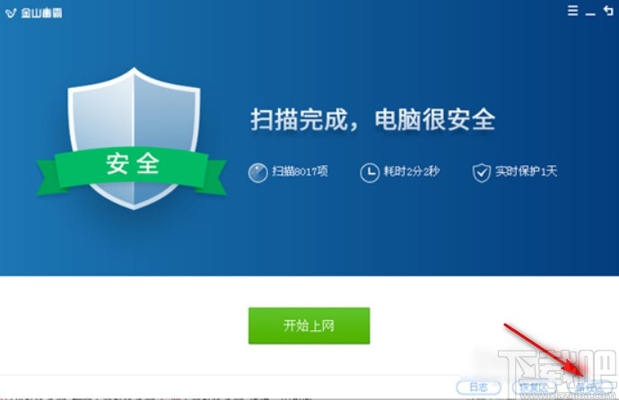 金山毒霸添加信任软件的方法