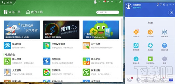 360安全卫士和qq电脑管家哪个好用?