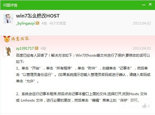 360人工服务怎么用？有什么用？