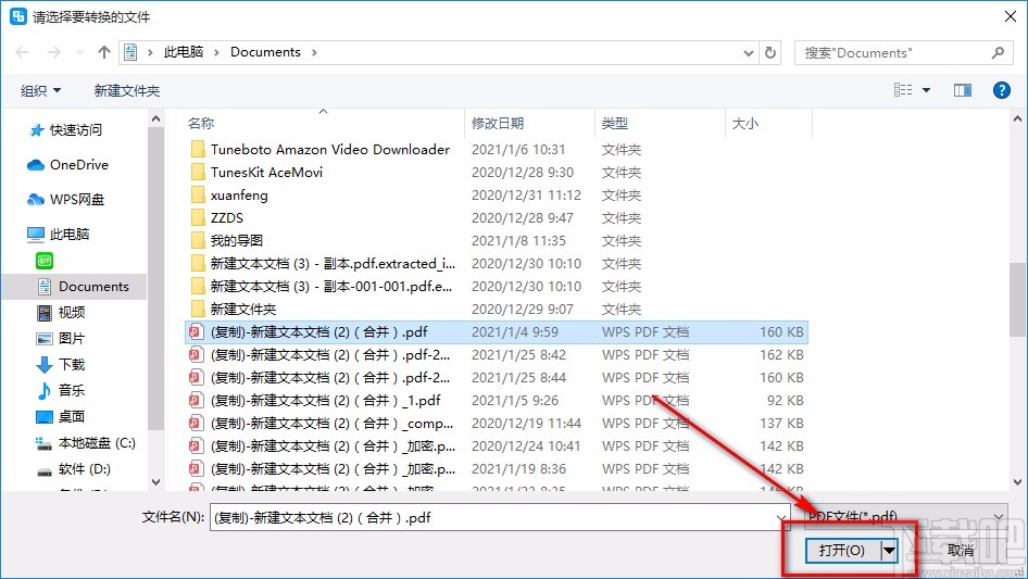 全能王PDF转换器压缩PDF的方法