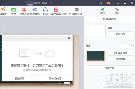 希沃白板云课件怎么下载到电脑？