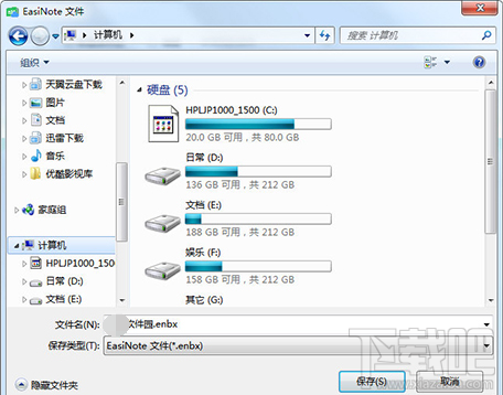 希沃白板云课件怎么下载到电脑？