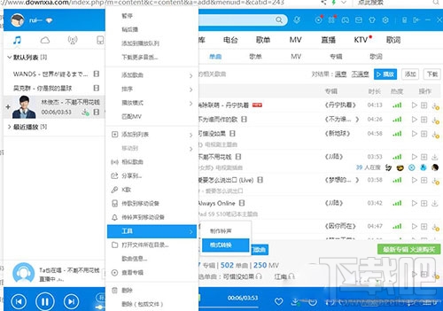 酷狗怎么将音乐转换成MP3？