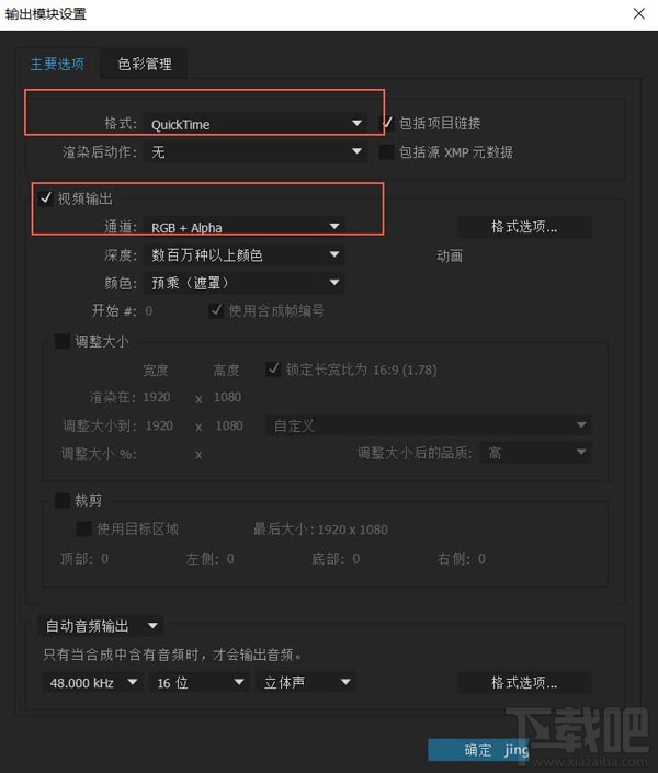AE视频怎么自定义转场?