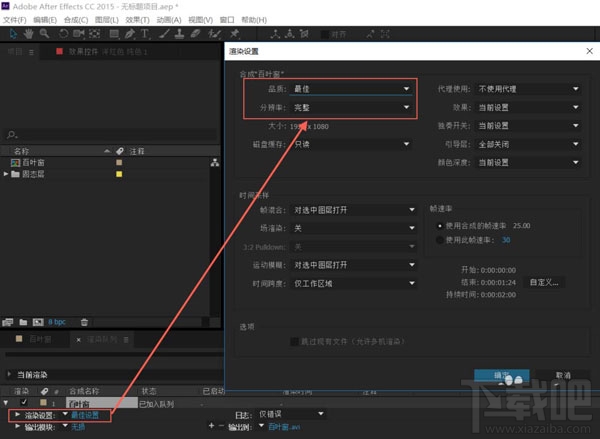 AE视频怎么自定义转场?