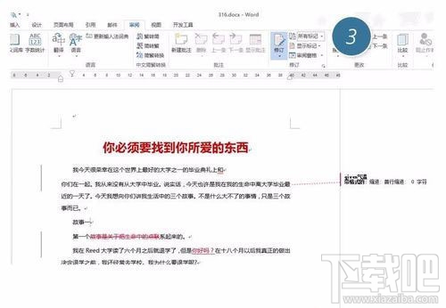 Word怎么关闭审阅修订功能