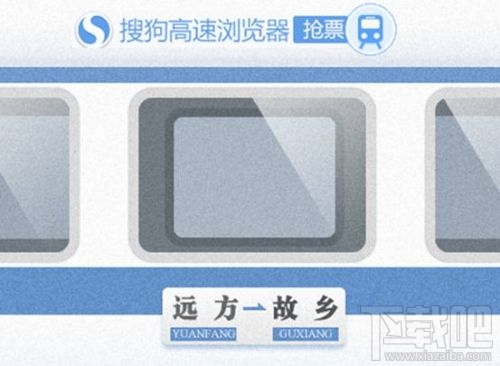 搜狗抢票怎么样使用？