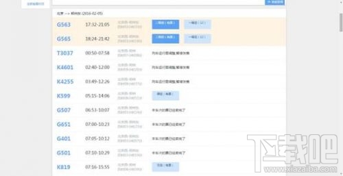 搜狗抢票怎么样使用？