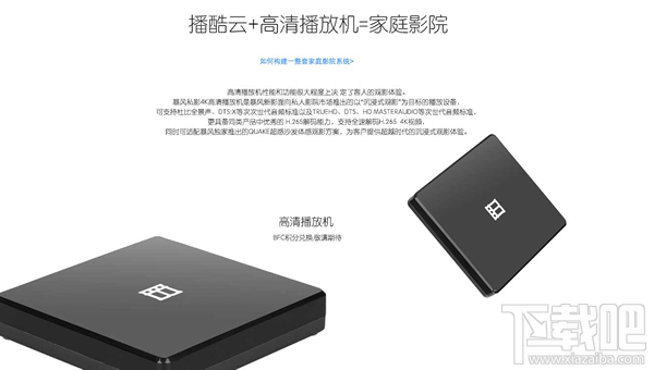 暴风播酷云怎么预约？暴风播酷云在哪预约？