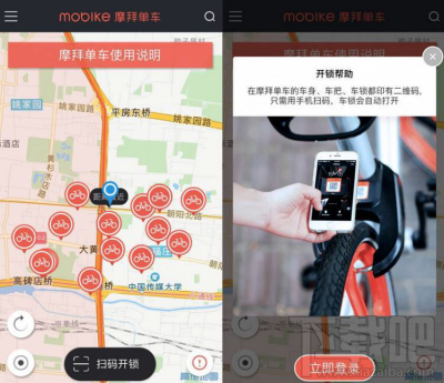 ios11怎么用相机解锁摩拜单车?