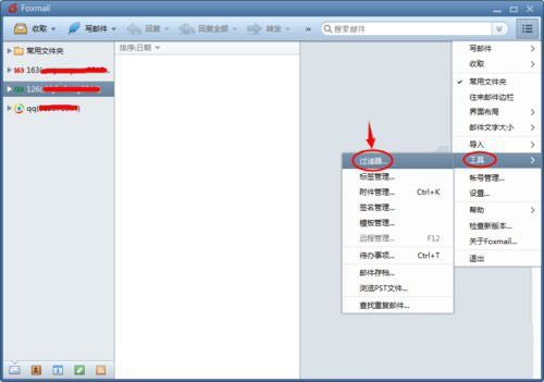 foxmail如何设置自动回复?foxmail自动回复设置技巧