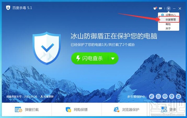 如何查看百度杀毒日志?百度杀毒日志查看方法