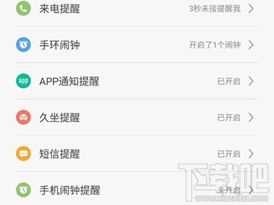 小米运动如何和微信运动同步? 小米运动如何绑定微信?