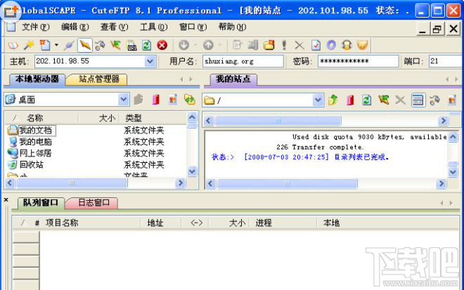 CuteFTP怎么使用?CuteFTP使用教程