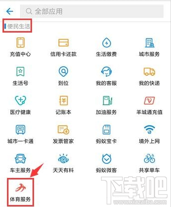 支付宝暴走吧88活动怎么参加？支付宝暴走吧88活动参加方法