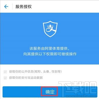 支付宝暴走吧88活动怎么参加？支付宝暴走吧88活动参加方法