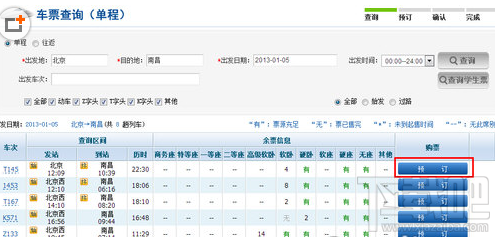 12306学生票如何买？12306学生票购买方法