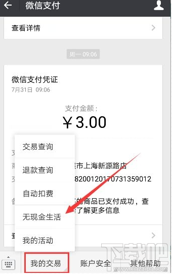 微信鼓舞金忘掉收取怎样补领?微信鼓舞金忘掉收取补领方法