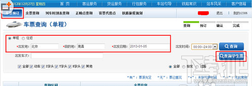 12306学生票如何买？12306学生票购买方法