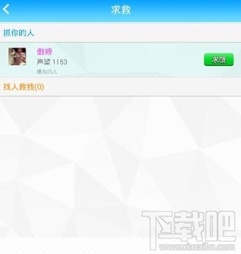 派派软禁无法抢红包怎样办呢?派派软禁无法抢红包解决方法