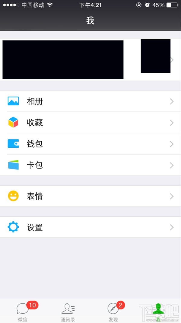 微信零钱明细怎么删除？清除微信零钱教程