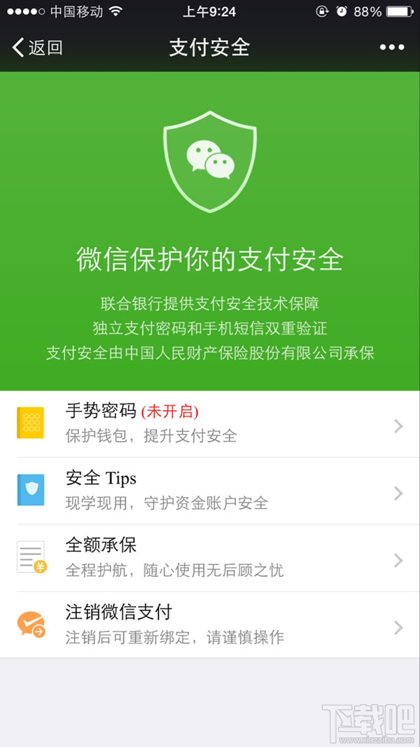 微信零钱明细怎么删除？清除微信零钱教程