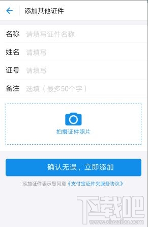 支付宝证件夹可以添加任意证件吗？让你的钱包继续减肥