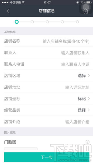 美团外卖怎么开店？美团外卖开店流程