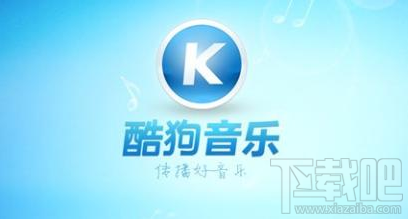 酷狗KTV怎么看自己的作品呢？酷狗KTV查看自己作品教程