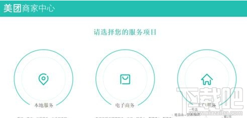 美团外卖怎么开店？美团外卖开店流程