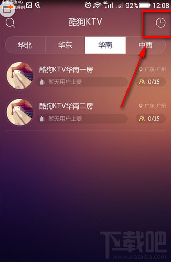 酷狗KTV怎么看自己的作品呢？酷狗KTV查看自己作品教程