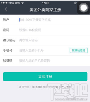 美团外卖怎么开店？美团外卖开店流程