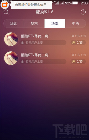 酷狗KTV怎么看自己的作品呢？酷狗KTV查看自己作品教程