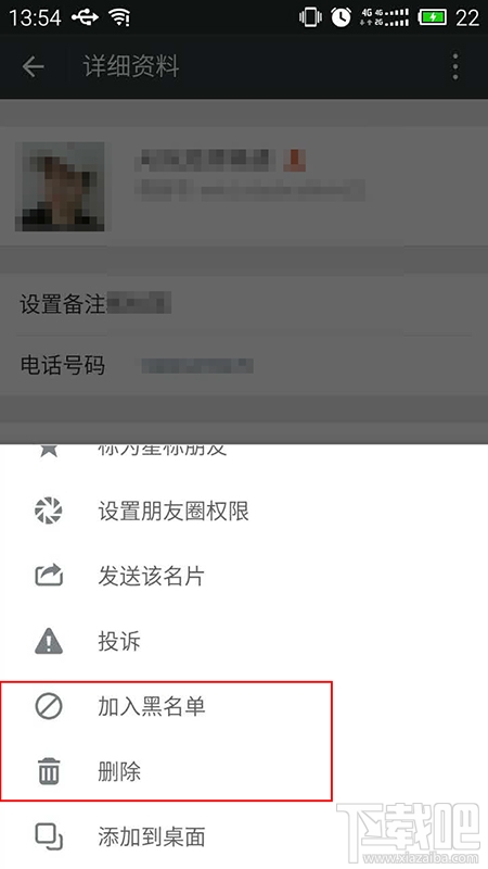微信好友拉黑和删除微信好友的具体区别是什么？