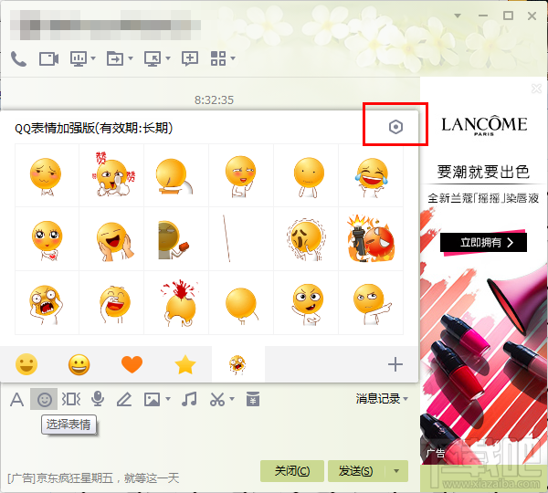 如何自制eif表情包？自制eif表情包图文教程