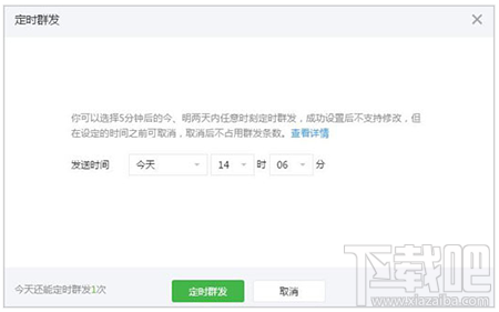 微信公众号定时发送可以取消吗？两步搞定！