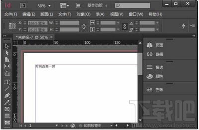 InDesign置入Word文档中所有的内容的方法