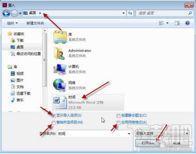 InDesign置入Word文档中所有的内容的方法