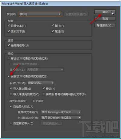 InDesign置入Word文档中所有的内容的方法