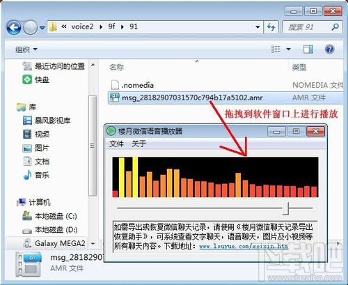 安卓手机微信语音在哪个文件夹？微信语音文件保存位置