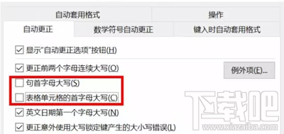 设置Word首字母大写的方法介绍