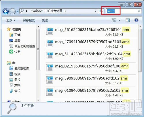 安卓手机微信语音在哪个文件夹？微信语音文件保存位置