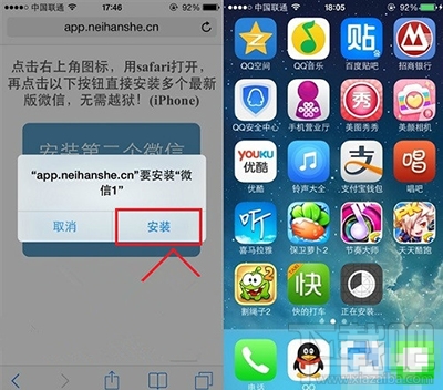 苹果手机怎么申请多个微信？微信分身版制作教程