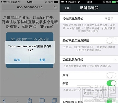 苹果手机怎么申请多个微信？微信分身版制作教程