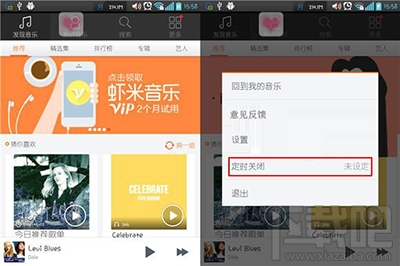 虾米音乐设置定时退出方法
