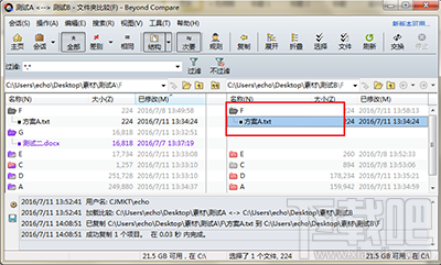 Beyond Compare怎么用 Beyond Compare怎么比较文件夹
