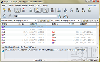 Beyond Compare怎么用 Beyond Compare怎么比较文件夹