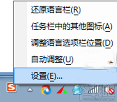 微软拼音输入法卸载方法