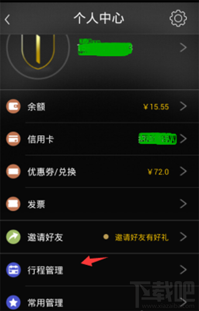 一号专车怎么评价司机 一号专车评价司机方法